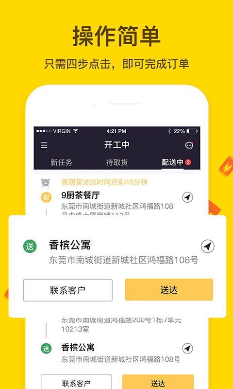 骐手截图4