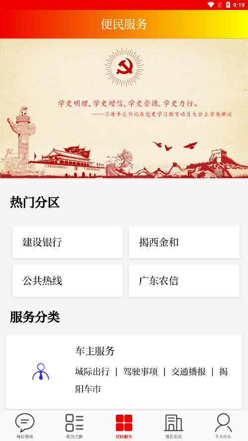 智慧揭阳-01