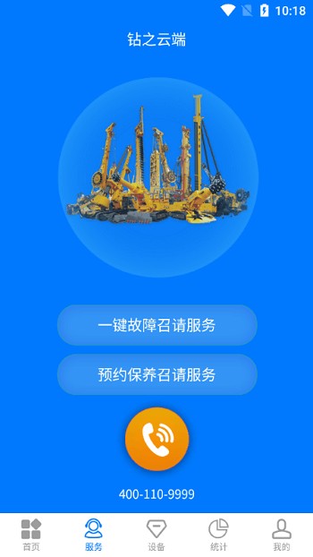 钻之云端下载_钻之云端正式版下载-0