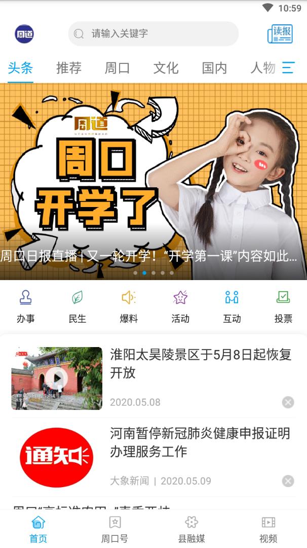 周道app截图3