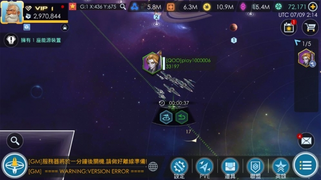 星际文明新纪元截图4