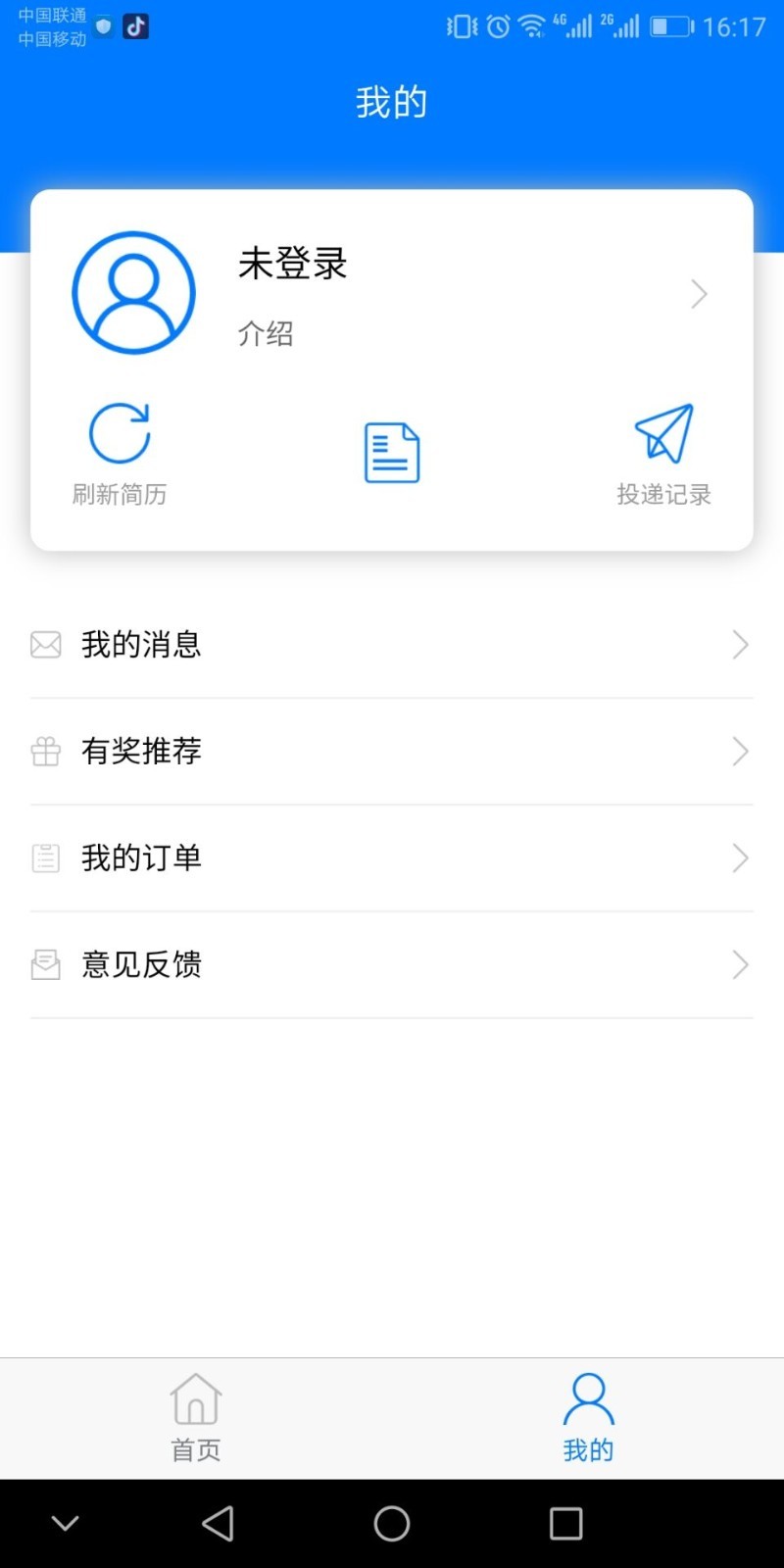米杰人才截图3