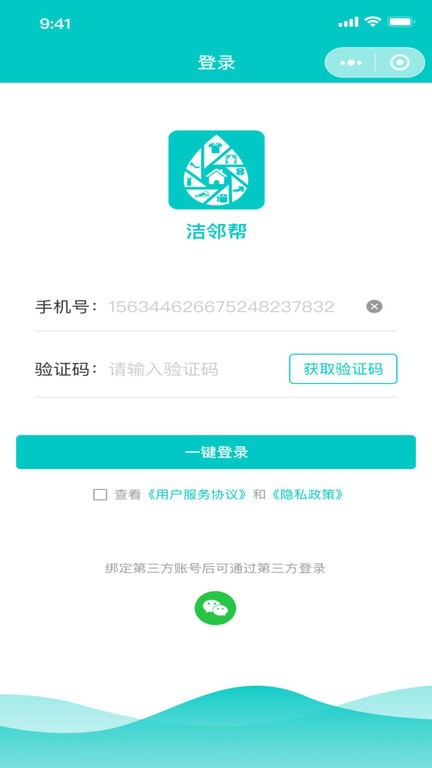 洗护平台截图3