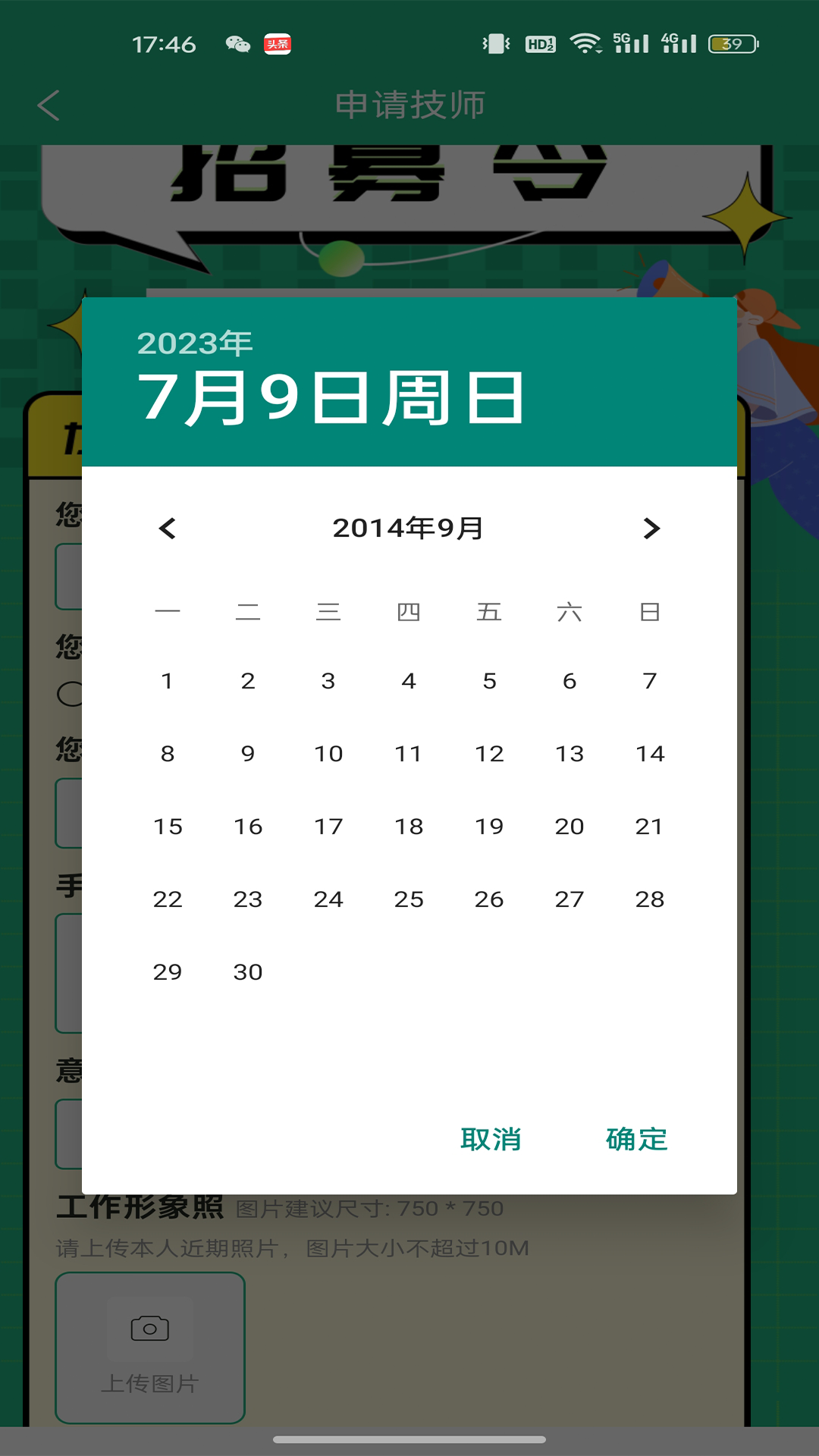艺站截图3