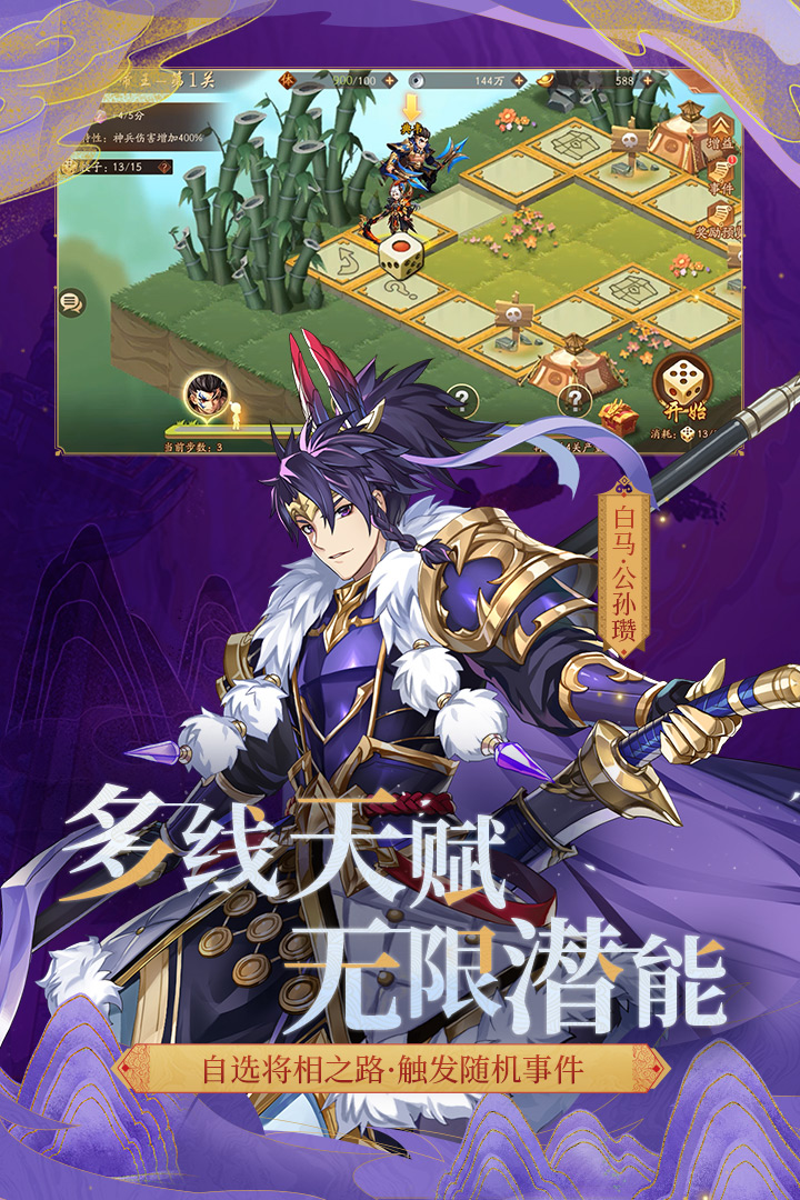 少年三国志2bt版截图5