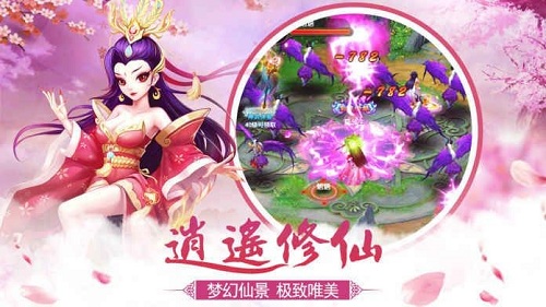 斩妖行下载_斩妖行安卓版下载-2