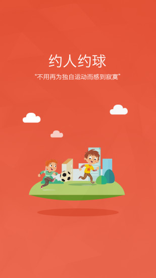 鱼尾运动截图1