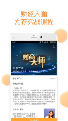 望财截图2