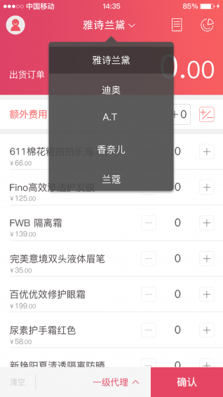 番茄管家截图3