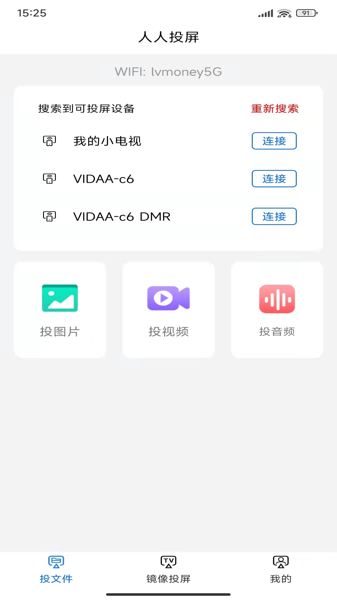 人人投截图4