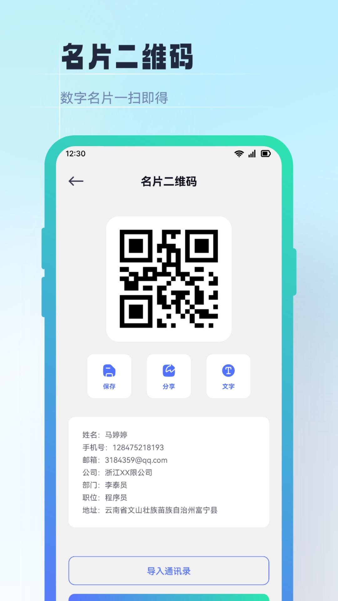 截图3