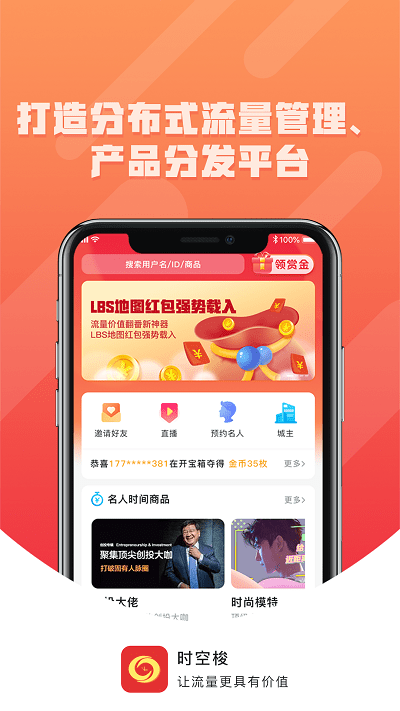 时空梭截图3
