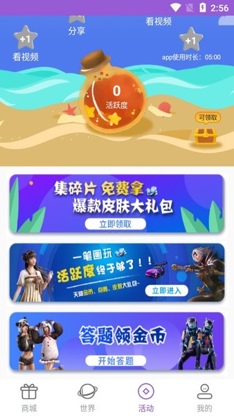 截图2