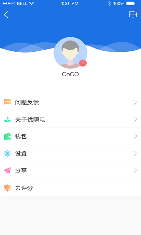 优嗨电截图4