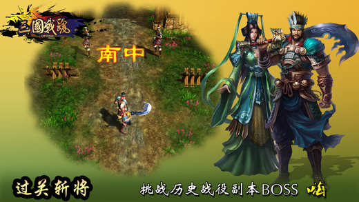 三国战魂截图1
