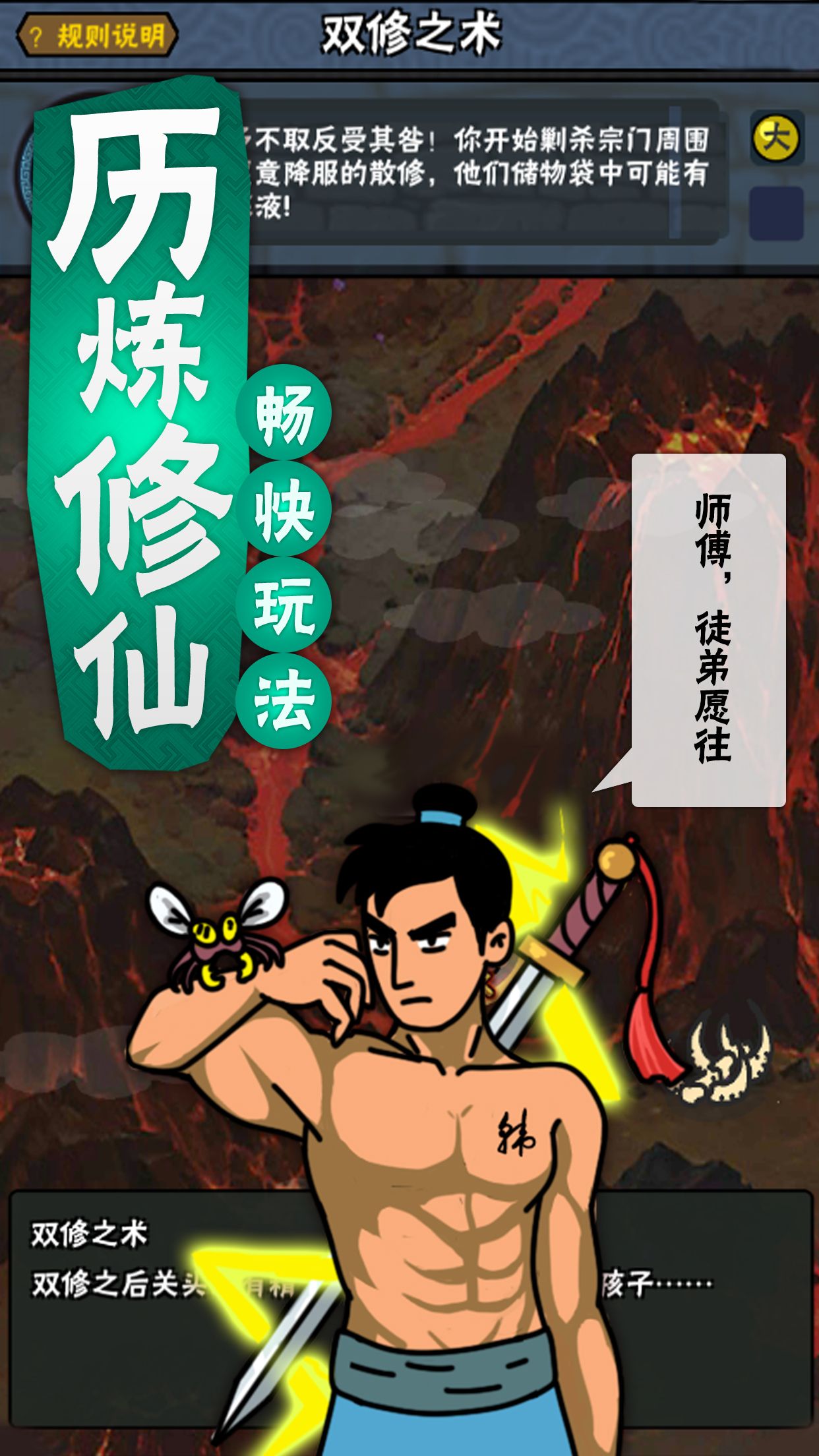 老子要上天-01