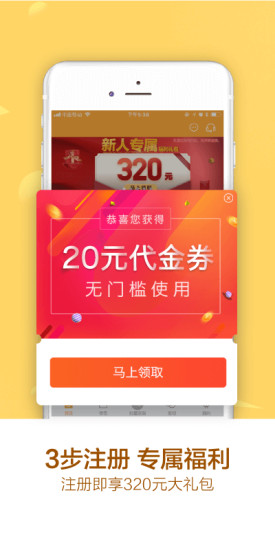 海龟易购截图3