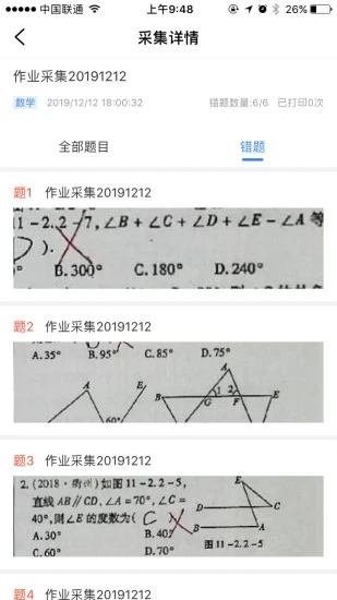 ai智能作业下载_ai智能作业ios版下载-2