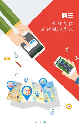 云行驾考下载_云行驾考官网版下载-0