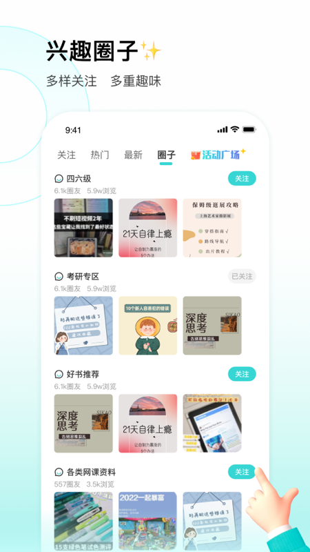 校园汇