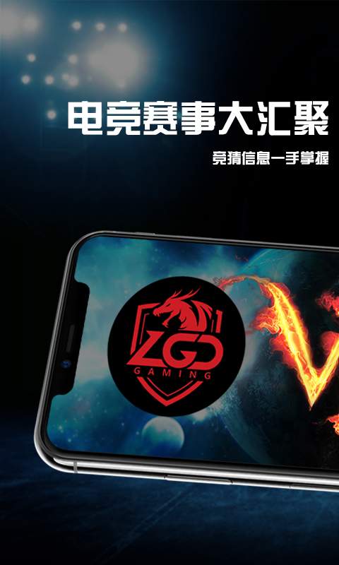 火湃电竞截图4