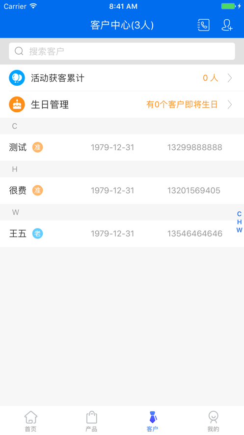 we保通
