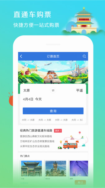 集散中心截图4