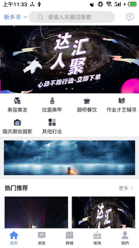易职宝截图3