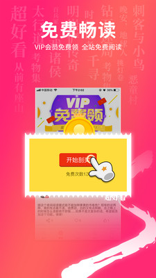 截图3