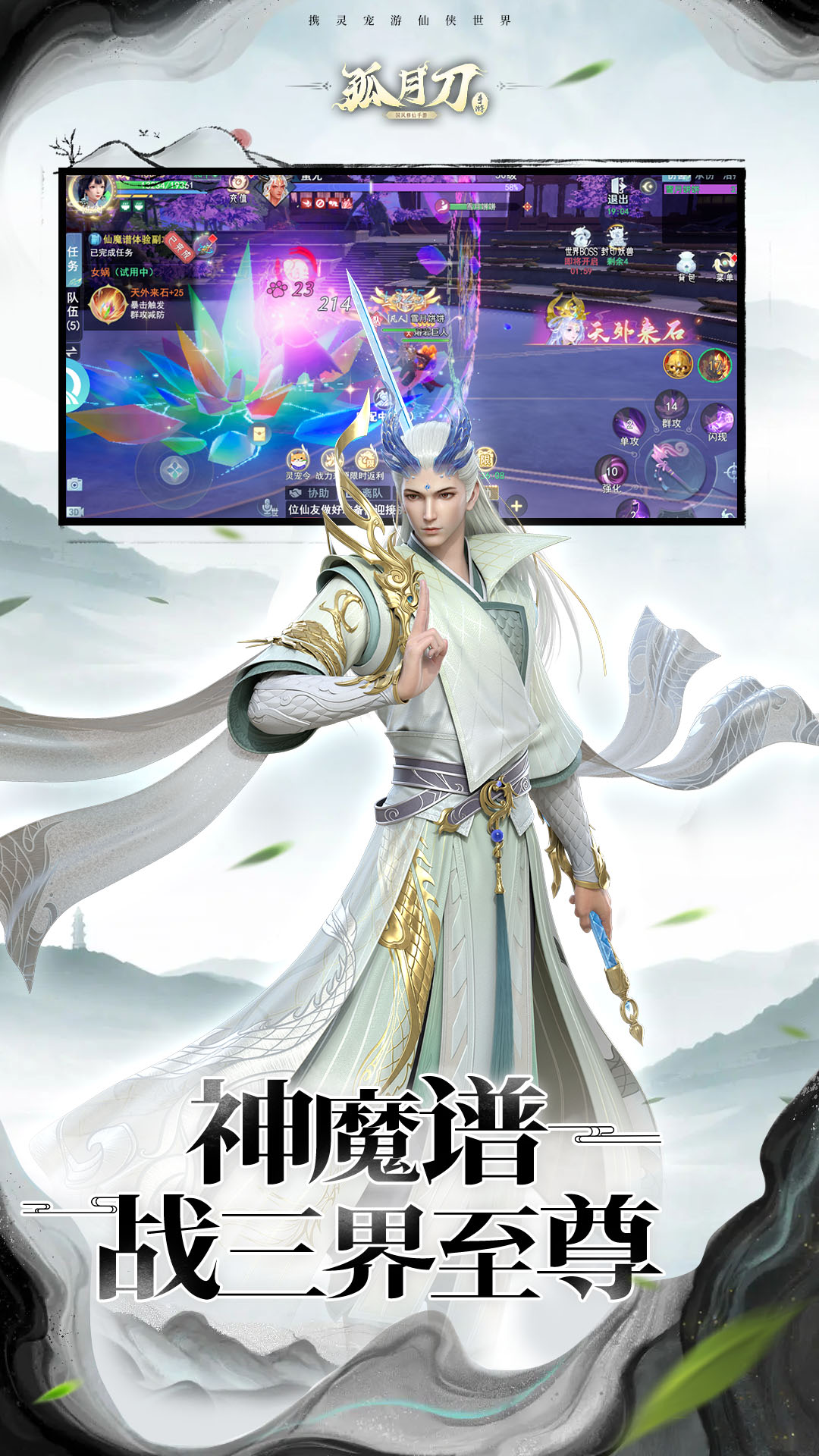 孤月刀截图1
