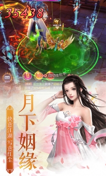 登仙斩魔录截图3