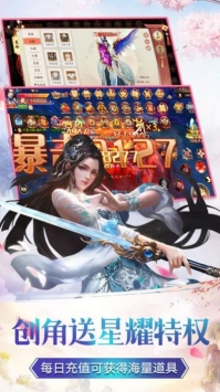 灵剑笑红尘截图2