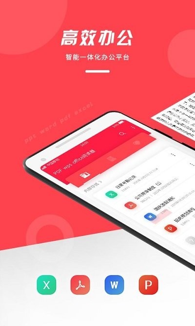 文档编辑大师截图2