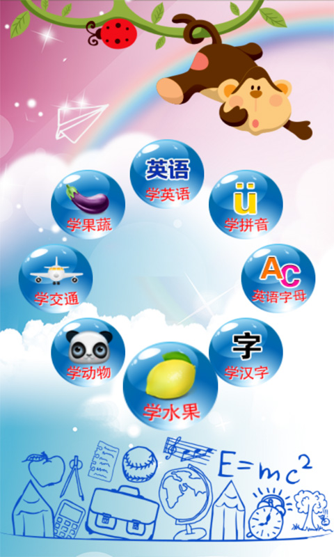 截图3
