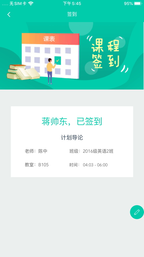 睿课学截图2