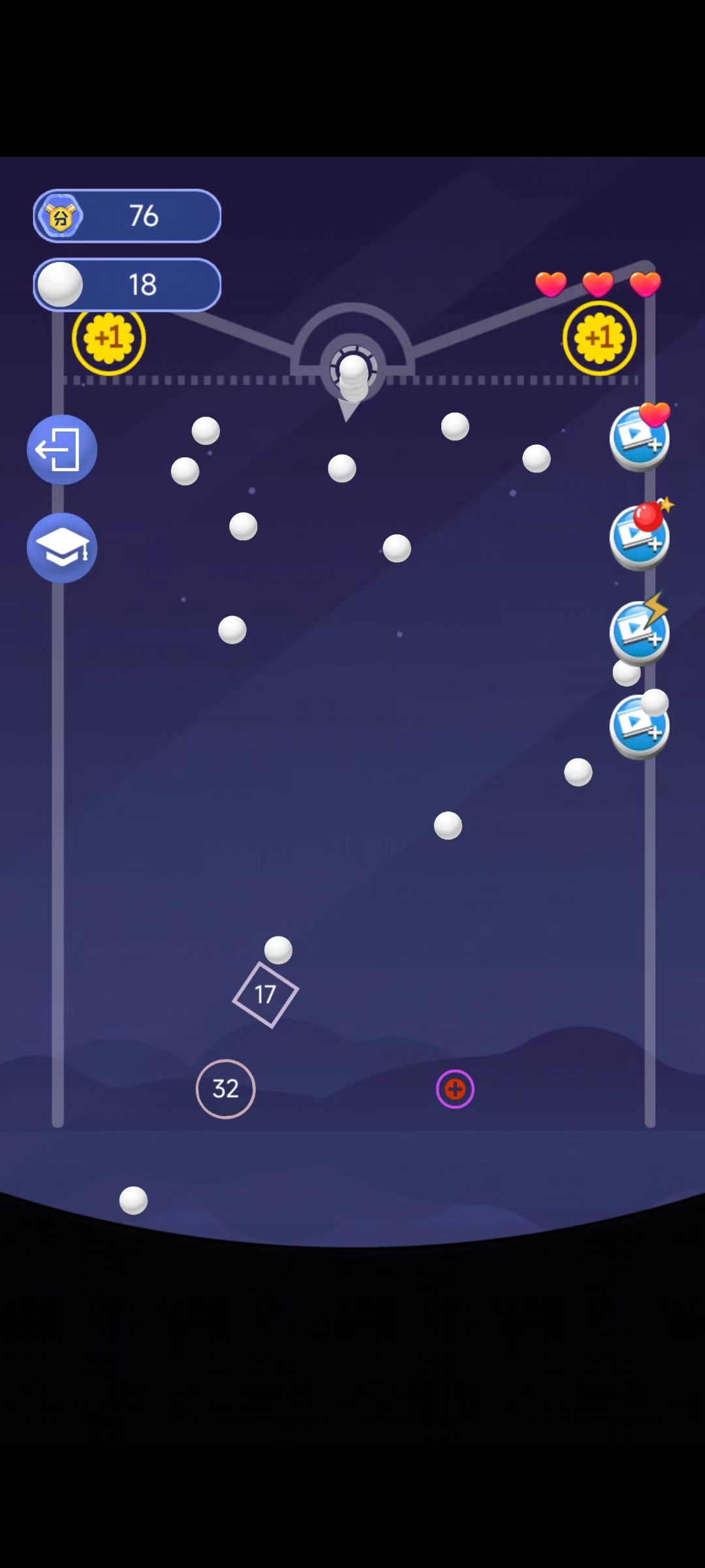 bb弹截图2