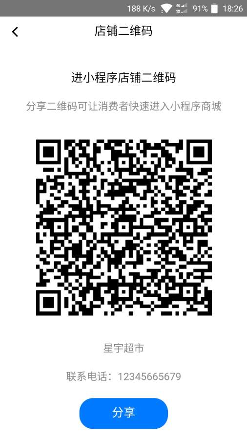 超市汇下载_超市汇正式版下载-1