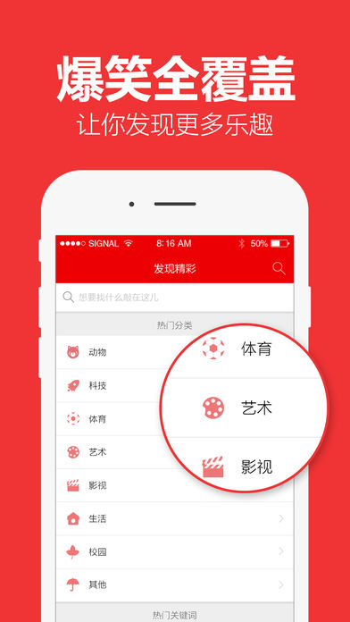 爆笑姐夫截图3