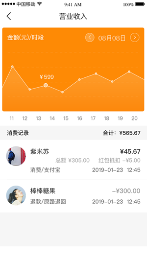 付钱啦商家截图4