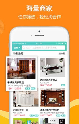 每日家居截图3