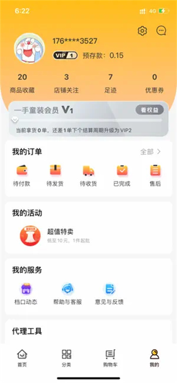截图4