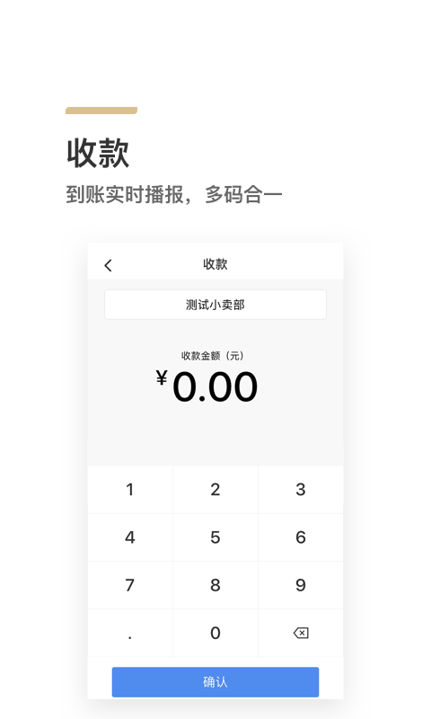 来来闪付下载_来来闪付正式版下载-1