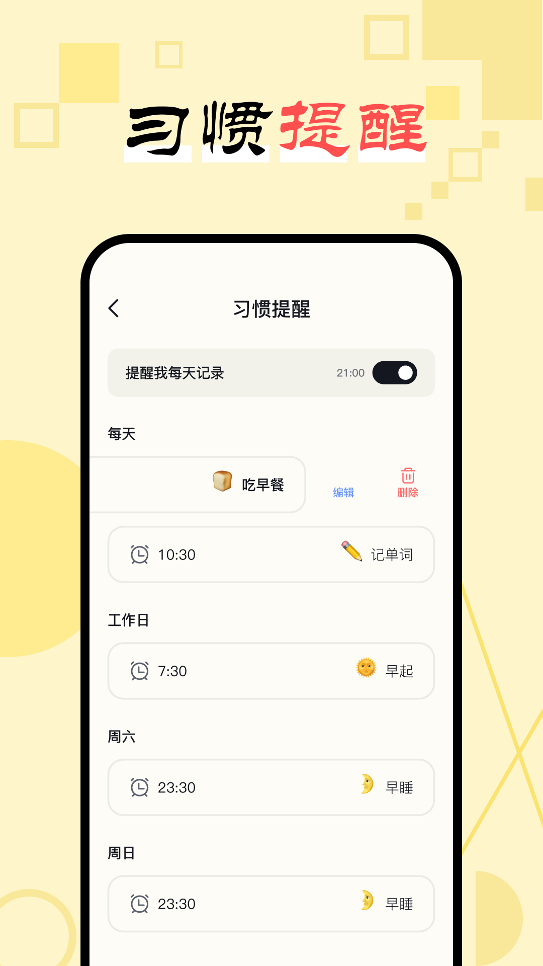 日常打卡截图4