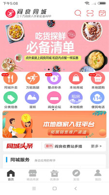 阎良同城截图1