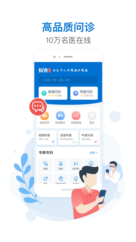 有来截图2