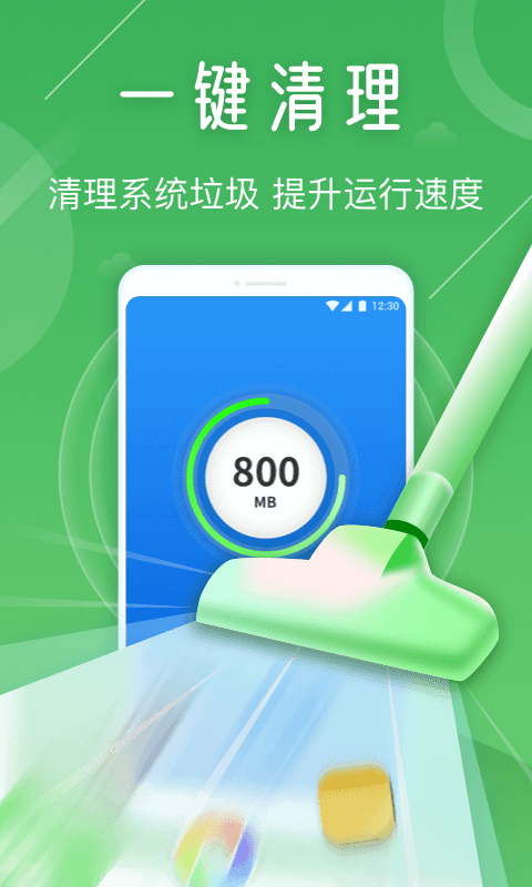 天眼手机清理专家截图3