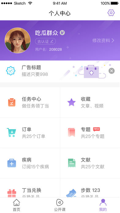 医学时间截图4