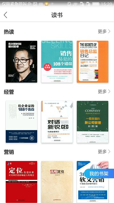 截图3