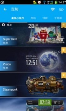 轻松天气截图4
