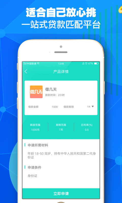 钱小招截图3